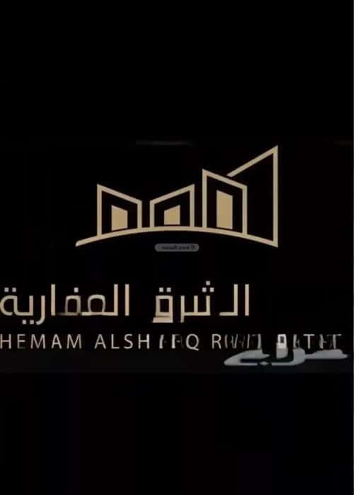 Land 560 SQM Facing East on 18m Width Street Al Amwaj, Khobar