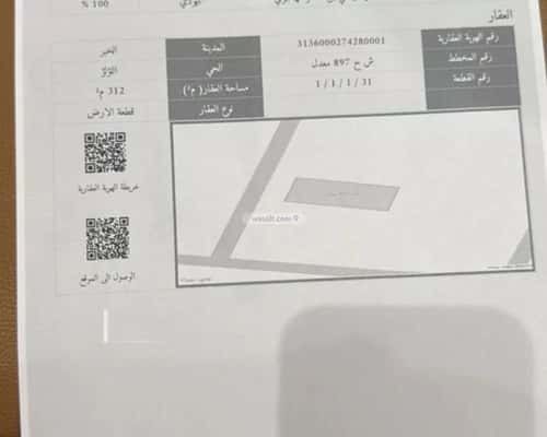 أرض 312 متر مربع غربية على شارع 16م اللؤلؤ، الخبر