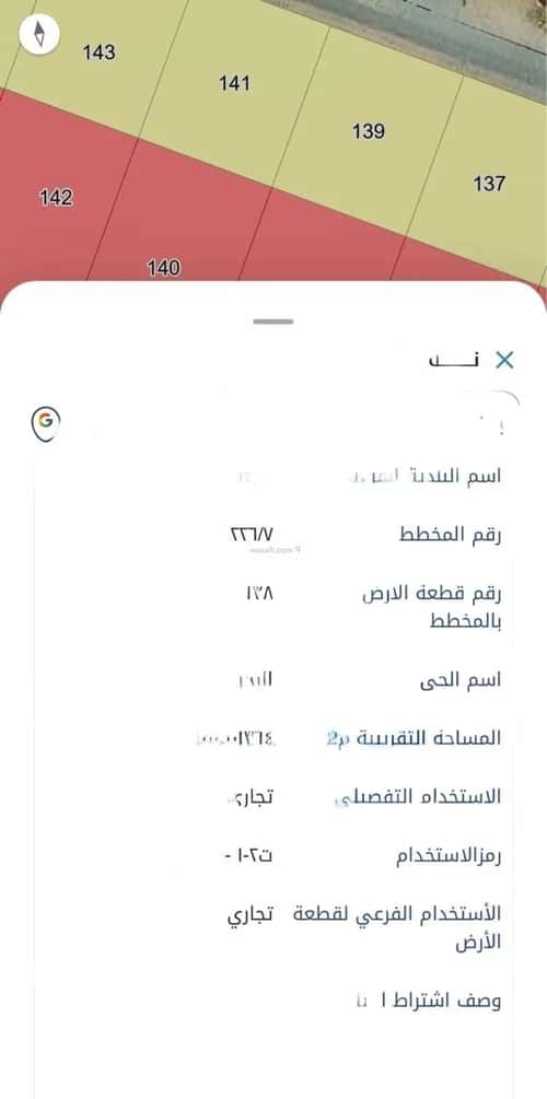 Land 994 SQM facing West on 50m width street البحر، الجبيل