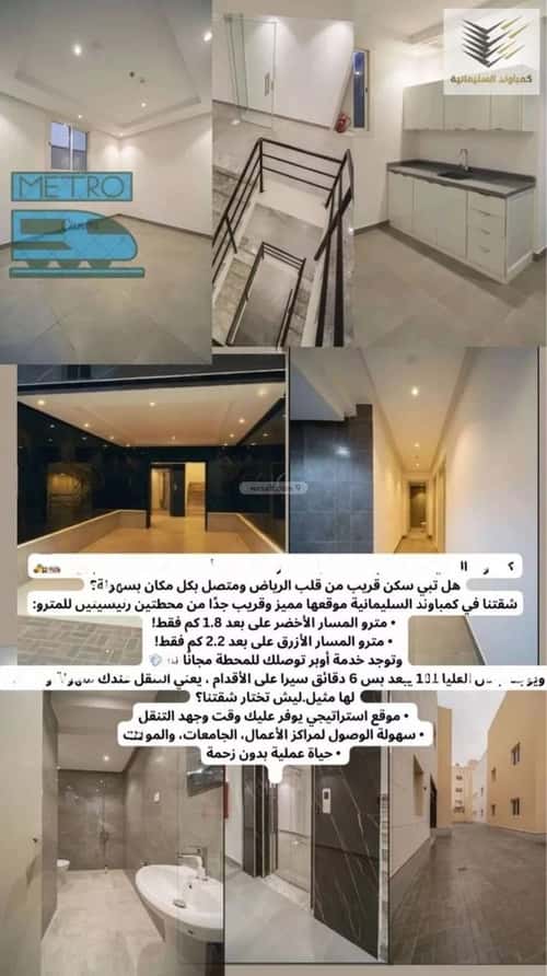 شقة بغرفة السليمانية، وسط الرياض، الرياض