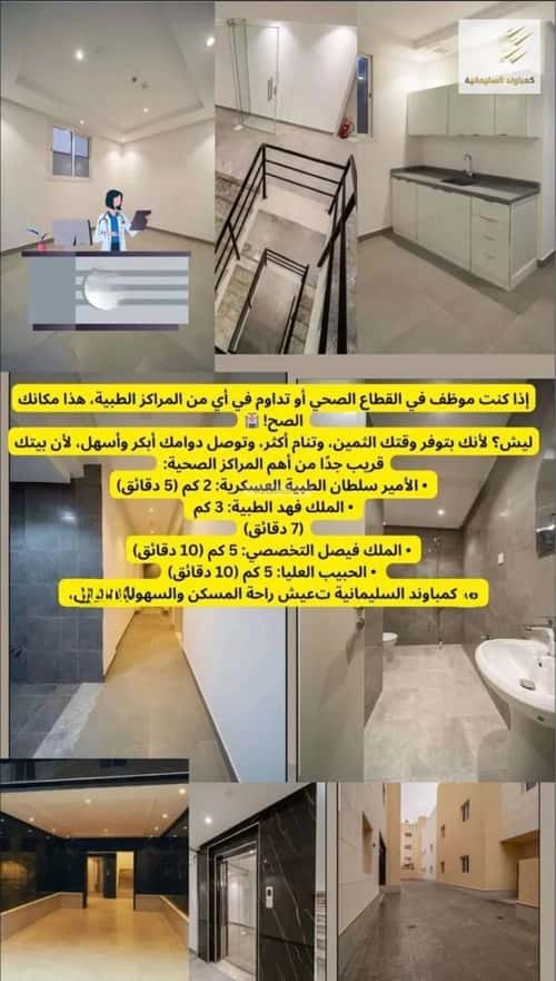 1 bedroom apartment in Al Sulaimaniyyah