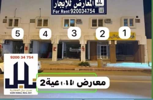 Showroom for Rent Al Khalidiyah, Diriyah
