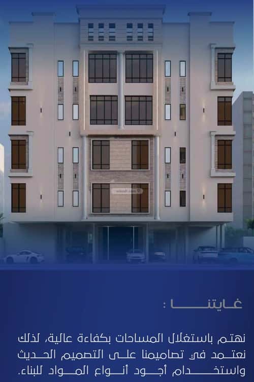 Apartment with 4 Bedrooms Al Rabbwah, North Jeddah, Jeddah