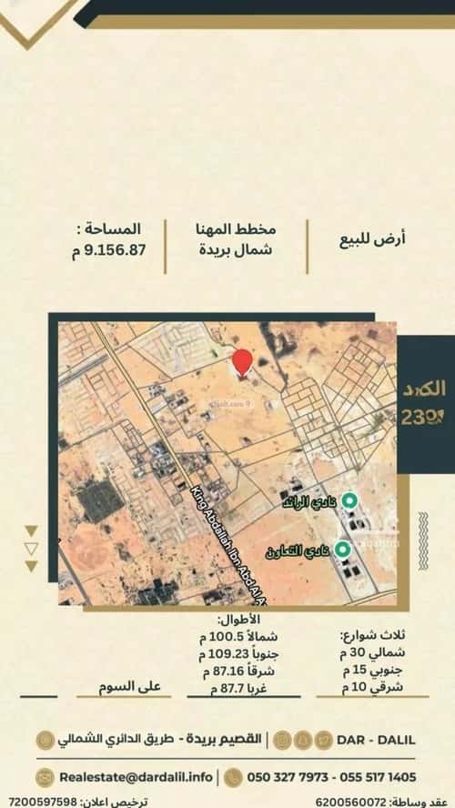 Land 9156.87 SQM Facing 3 Streets on 30m Width Street Al Wahah, Bariduh
