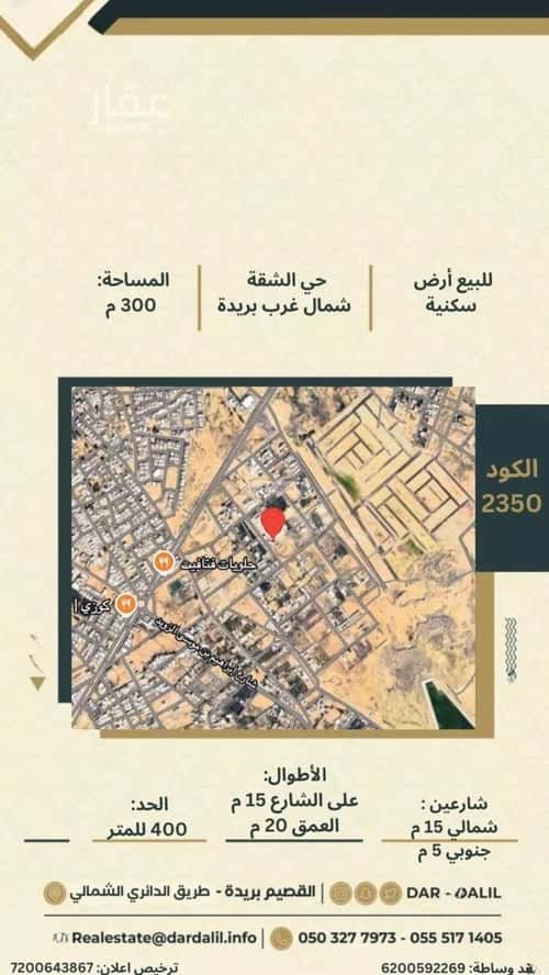 Land 300 SQM Al Mansoura, Bariduh