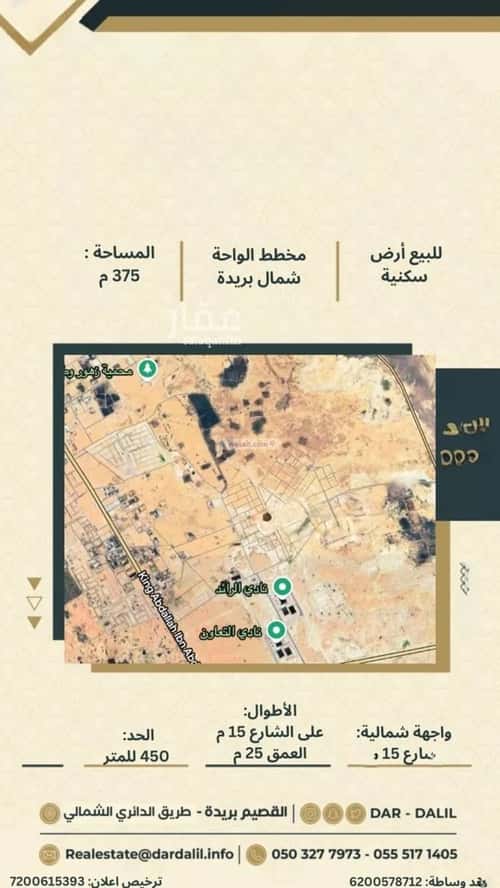 Land 375 SQM Facing North on 15m Width Street Al Wahah, Bariduh