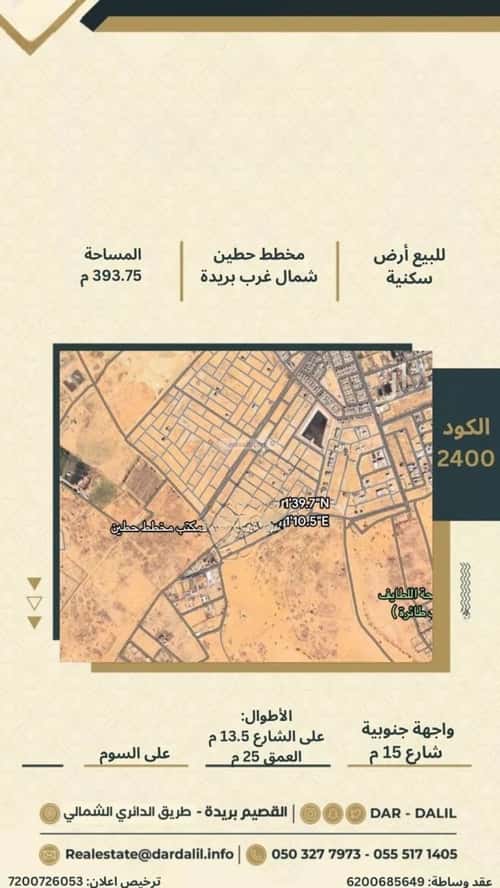 Land 393.75 SQM Facing South on 15m Width Street Al-Shafa, Bariduh