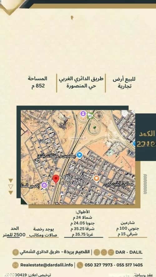 Land 852.8 SQM Al Mansoura, Bariduh