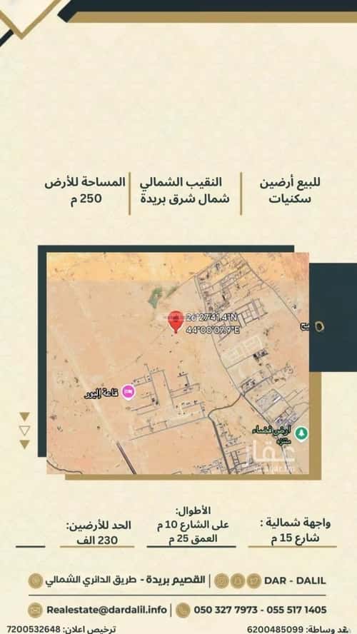 Land 500 SQM Facing North on 15m Width Street Al Nuzha, Bariduh