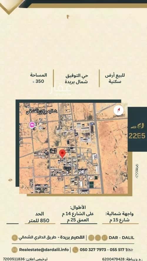 Land 350 SQM Facing North on 15m Width Street The Light, Bariduh