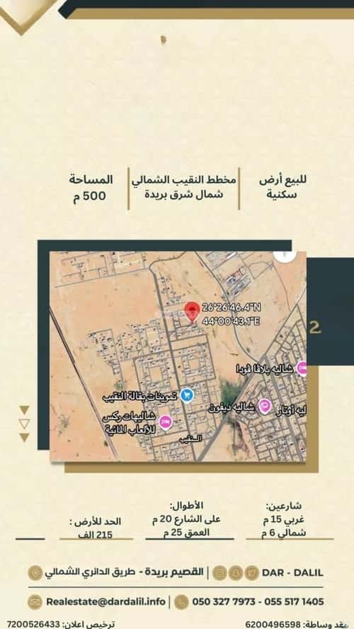 Land 500 SQM Facing North East on 15m Width Street Al Nuqayb Al Shamali, Bariduh