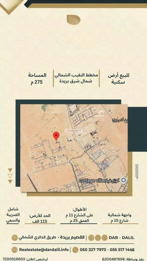 Land 275 SQM Facing North on 15m Width Street Al Nuzha, Bariduh