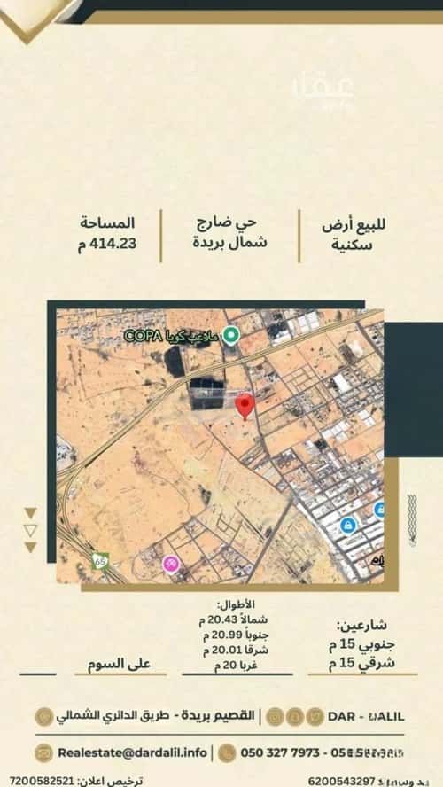 Land 414.23 SQM Facing South East on 15m Width Street Daraj, Bariduh