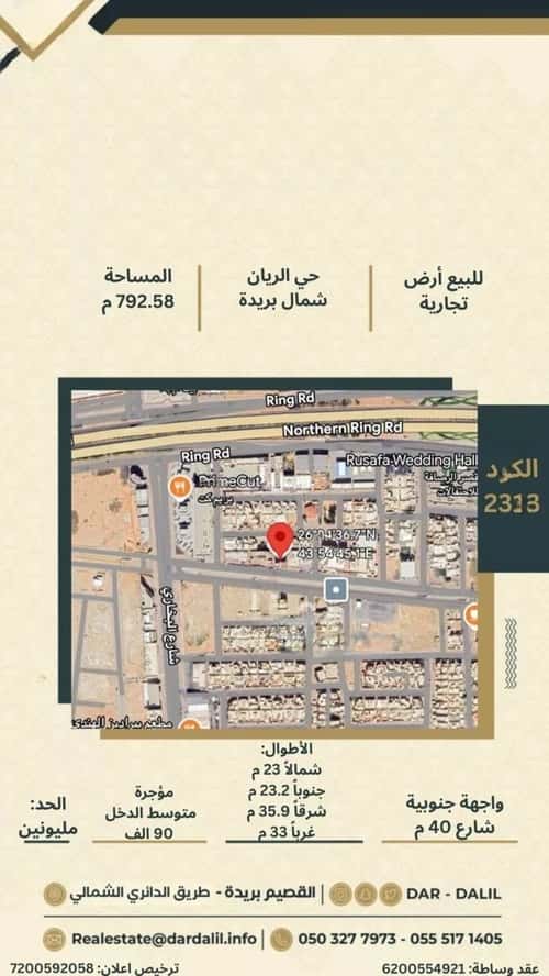 Land 792 SQM facing South on 40m width street الريان، بريدة