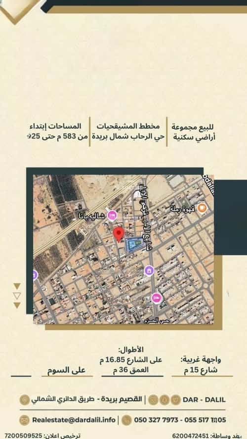 Land 582.84 SQM Facing West on 15m Width Street Al-Hazm, Bariduh