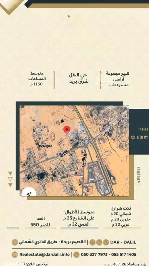 Land 1008.38 SQM Facing 3 Streets on 30m Width Street An-Nafil, Bariduh