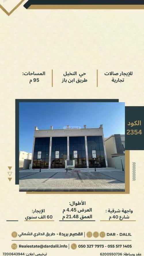 Showroom for Rent The Palms, Bariduh