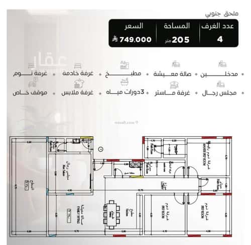 شقة ب 4 غرف السلامة، شمال جدة، جدة