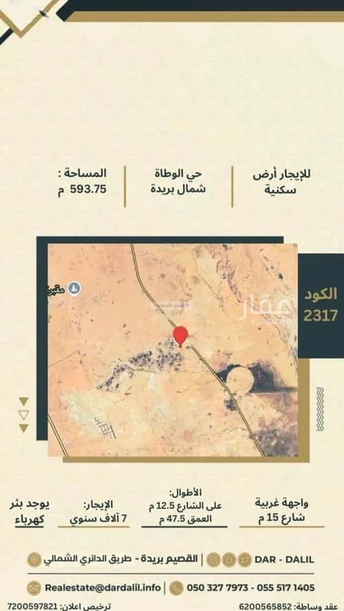 Land 593.75 SQM Facing West Al Rayhan, Bariduh