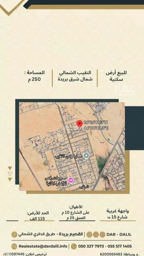 Land 250 SQM Facing West on 15m Width Street Al Nuqayb Al Shamali, Bariduh