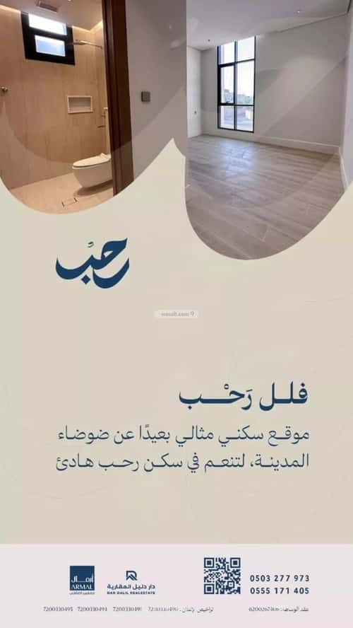 فيلا 386.97 متر مربع جنوبية على شارع 15م الرحاب، بريدة