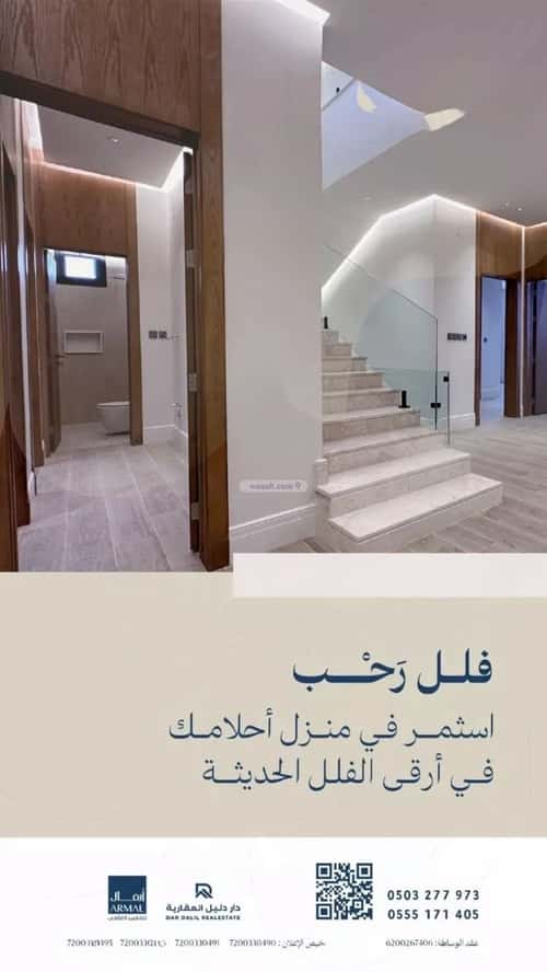 فيلا 386.97 متر مربع جنوبية على شارع 15م الرحاب، بريدة