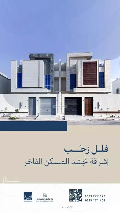 Villa 386.97 SQM Facing South on 15m Width Street Ar Rihab, Bariduh