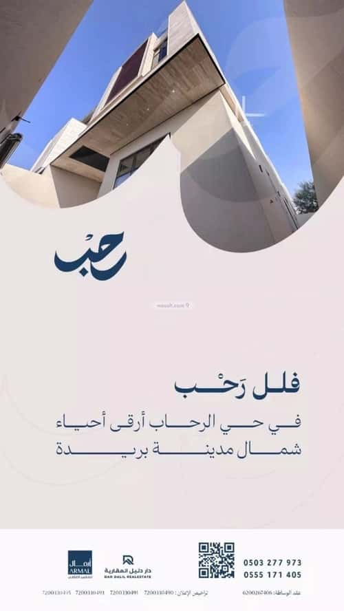 Villa 386 SQM facing South on 15m width street الرحاب، بريدة