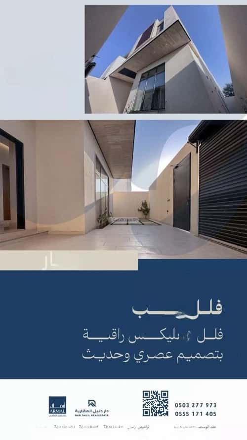 Villa 386 SQM facing South on 15m width street الرحاب، بريدة