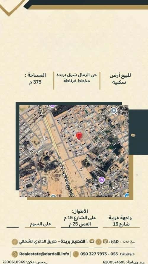 Land 375 SQM Facing West on 15m Width Street Al-Rimal, Bariduh