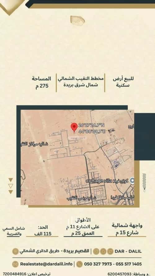 Land 275 SQM Facing North on 15m Width Street Al Nuzha, Bariduh