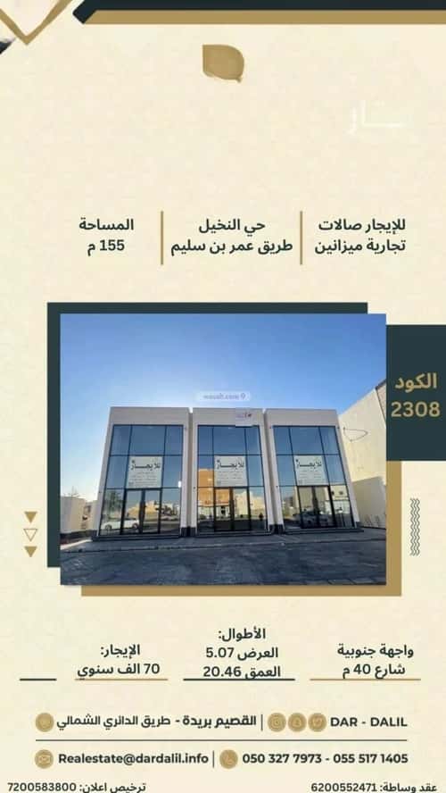 Showroom for Rent The Palms, Bariduh