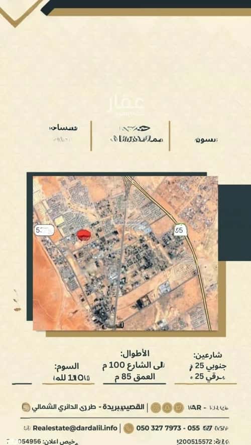 أرض 8500 متر مربع جنوبية غربية على شارع 25م الرمال، شرق الرياض، الرياض