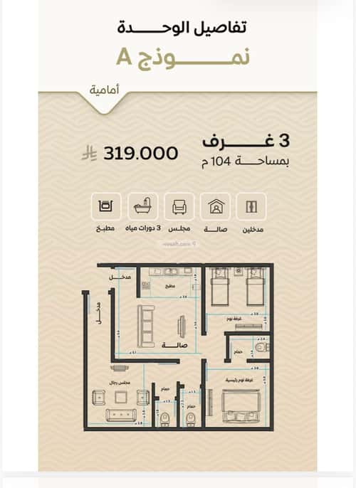 Apartment with 3 Bedrooms Meshrefah, North Jeddah, Jeddah