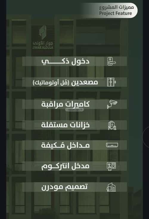 3 bedroom apartment in Al Salamah