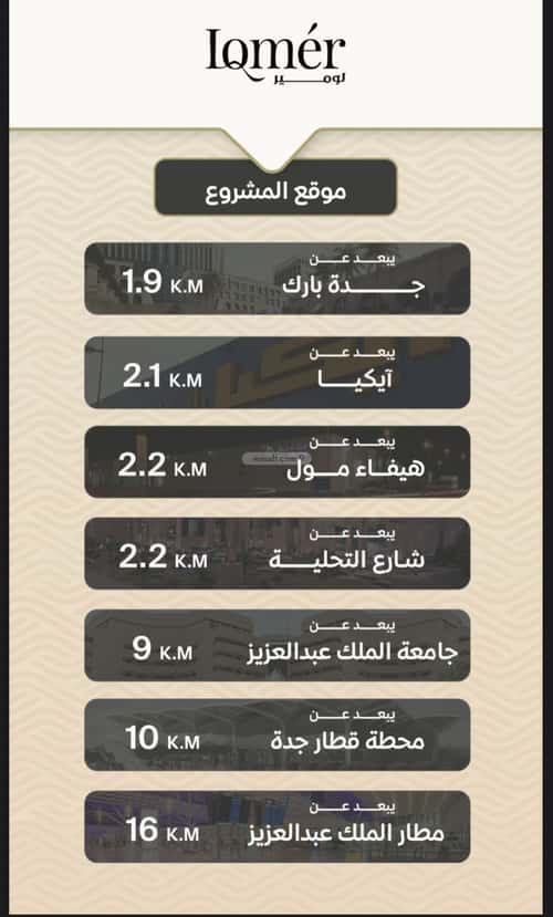 شقة بغرفتين مشرفة، شمال جدة، جدة