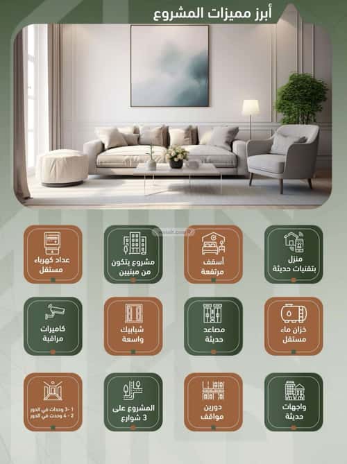 Apartment with 2 Bedrooms Al Sharafeyyah, South Jeddah, Jeddah