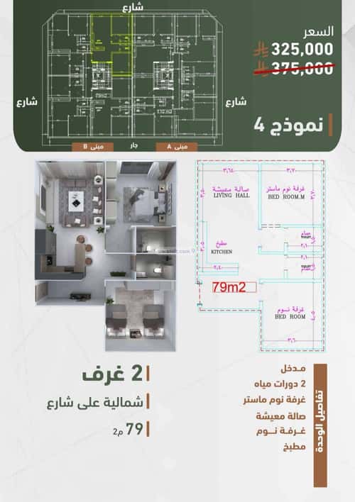 Apartment with 2 bedrooms الشرفية، جنوب جدة، جدة