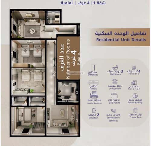 Apartment 132 SQM with 4 Bedrooms Al Bawadi, North Jeddah, Jeddah