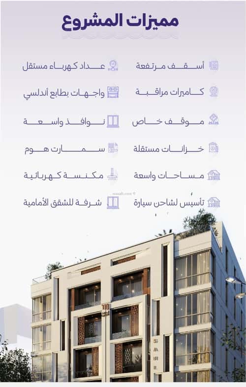 Apartment 750 SQM with 5 Bedrooms Al Zahrah, North Jeddah, Jeddah