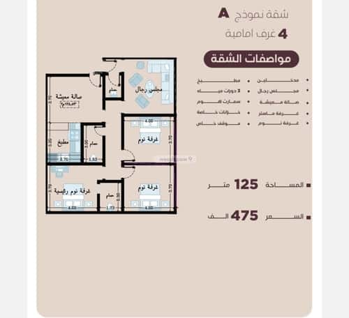 Apartment 690 SQM with 4 Bedrooms Al Manar, East Jeddah, Jeddah