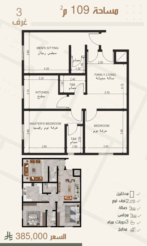 شقة 3 غرف في النزهة