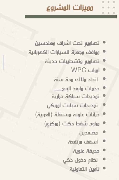 4 bedroom apartment in Al Nuzhah