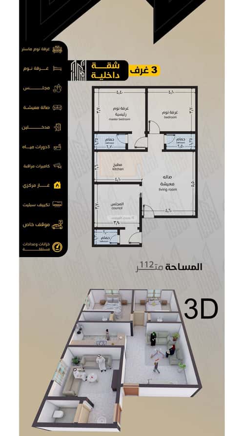 شقة ب 3 غرف السلامة، شمال جدة، جدة
