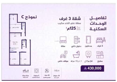 شقة ب 3 غرف الفيحاء، جنوب جدة، جدة