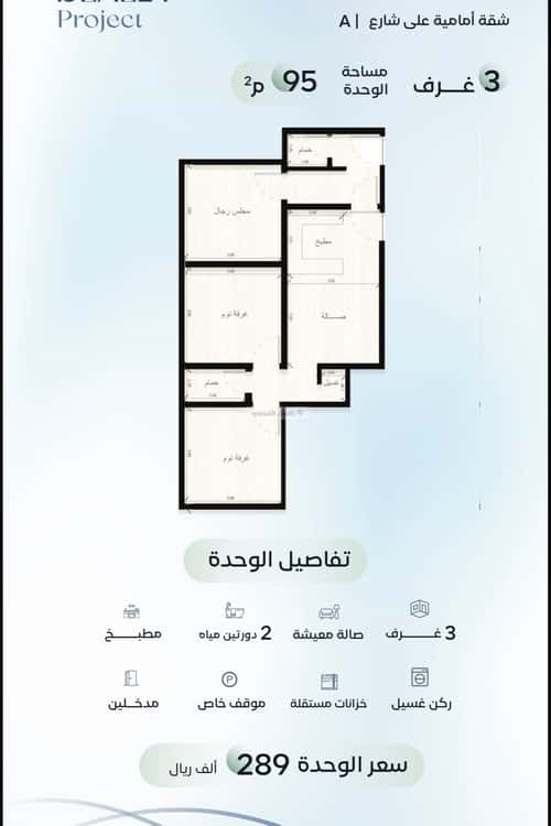 شقة ب 3 غرف الريان، شرق جدة، جدة