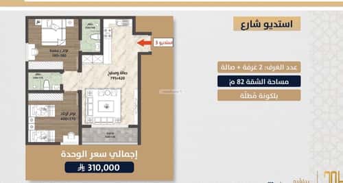 Apartment with 2 Bedrooms Al Swaryee, North Jeddah, Jeddah