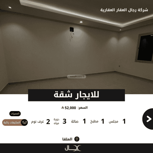 شقة ب 3 غرف الملقا، شمال الرياض، الرياض