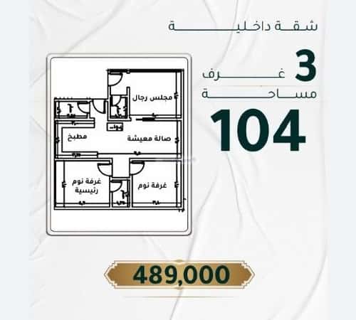 شقة 505 متر مربع ب 3 غرف الحمراء، شمال جدة، جدة