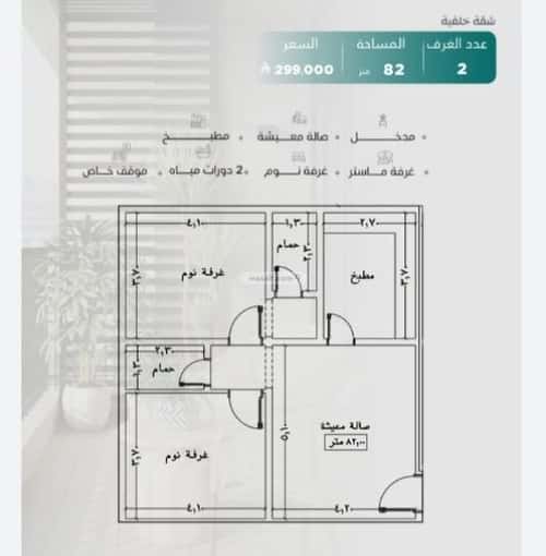 شقة 702 متر مربع بغرفتين النزهة، شمال جدة، جدة